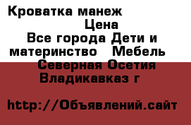 Кроватка-манеж Gracie Contour Electra › Цена ­ 4 000 - Все города Дети и материнство » Мебель   . Северная Осетия,Владикавказ г.